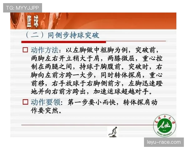 持球启动规则到底是什么？篮球新手必须掌握的脚步详解