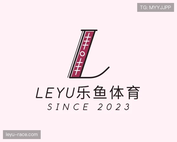 关于leyu乐鱼官网